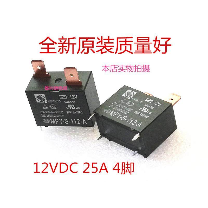 5个包邮空调热水器主板继电器MPY-S-112-A大电流25A12伏4脚质量好