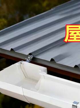铁皮房檐落水槽彩钢瓦厂房屋檐流水槽天沟接雨集水槽轻钢板房沿沟