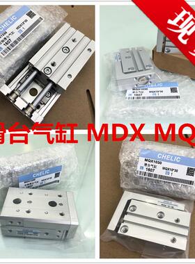 MQX气立可MDXL滑台气缸MDX8/6/20/16/12-30405075125SD2AM2BM2BM1