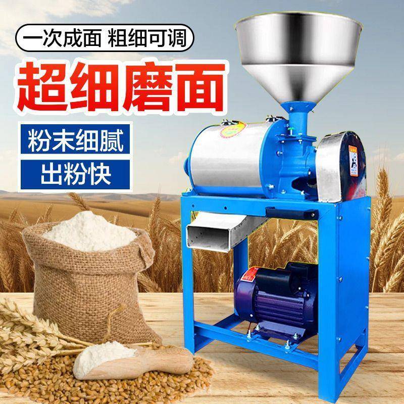超细磨粉机小麦玉米五谷杂粮粉碎机自动粮食打粉机新款家用磨面机