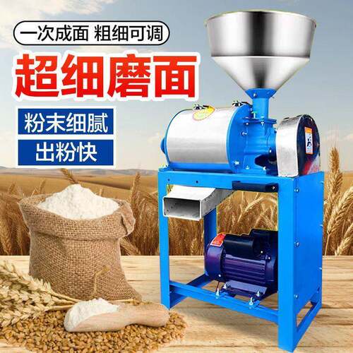 超细磨粉机小麦玉米五谷杂粮粉碎机自动粮食打粉机新款家用磨面机