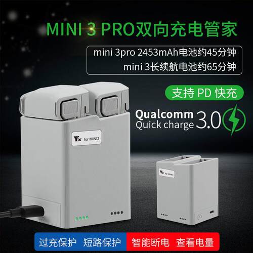 用于大疆御Mini4/3Pro充电器双向电池管家长续航保姆多充快充配件