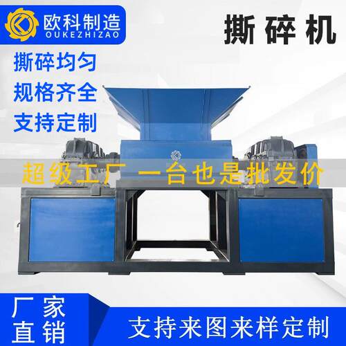 大型撕碎机多功能双轴工业废铁垃圾塑料蓝桶木材机头料破碎机