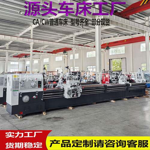 现货供应车床CW6180*6000普通车床卧式重型车床大孔径整体床身