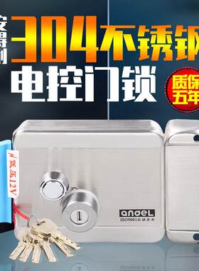 安得利D788-2电子门锁家用小区出租房楼宇机门禁一体电控门锁