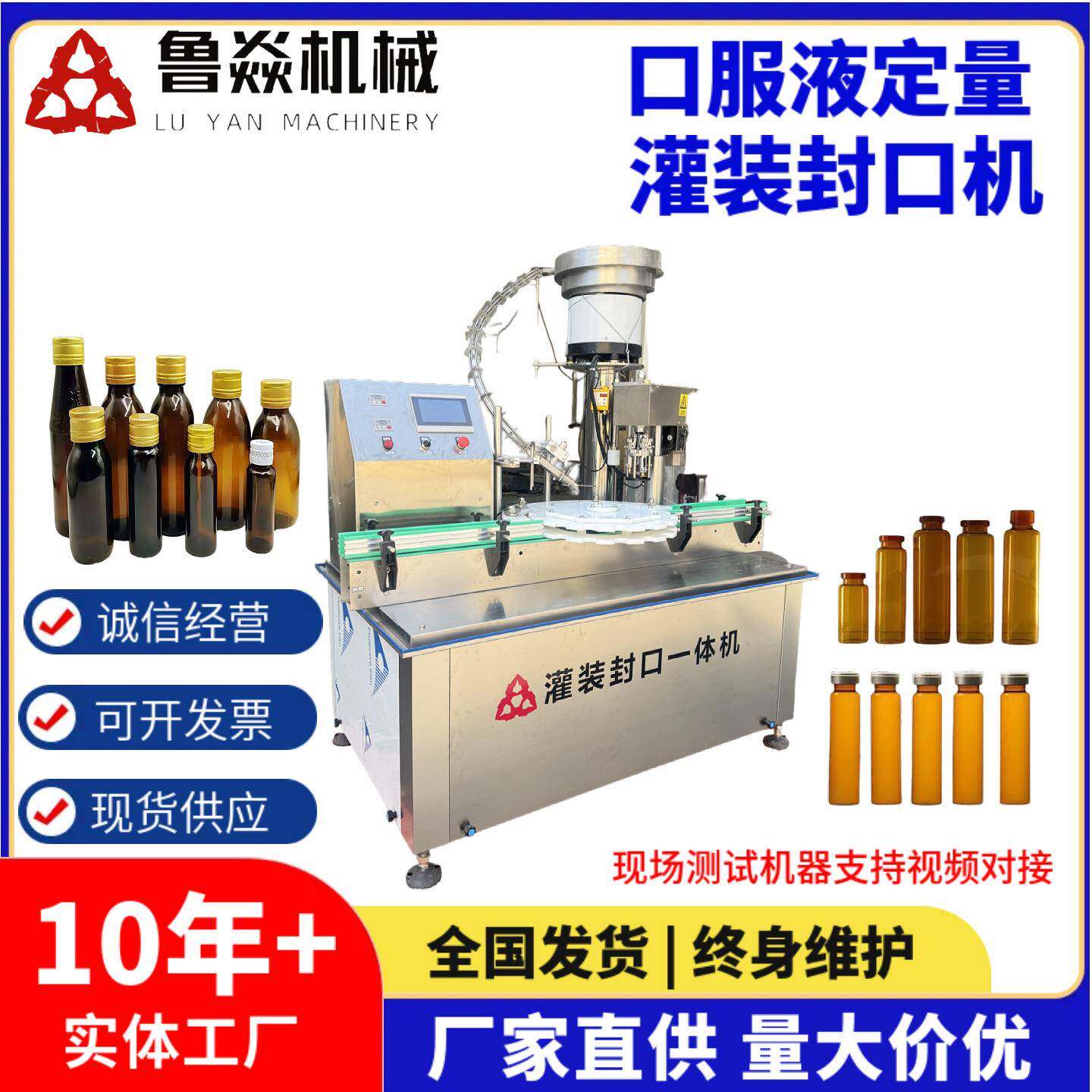 全自动液体灌装机消毒液罐装白酒口服液香水牛奶双线高速灌装机