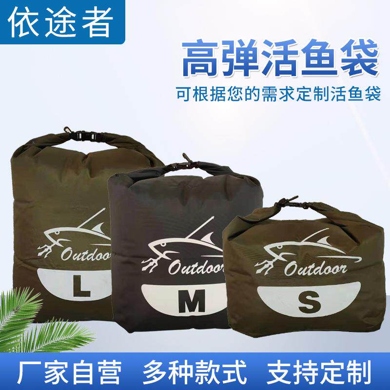 加厚鱼护包钓鱼乾坤袋折叠牛津布鱼护手提活鱼桶活鱼袋渔具包高弹