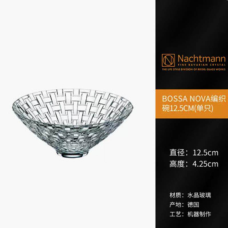 正品德国进口Nachtman水晶玻璃盘创n意号客厅大水果盘果斗零食糖