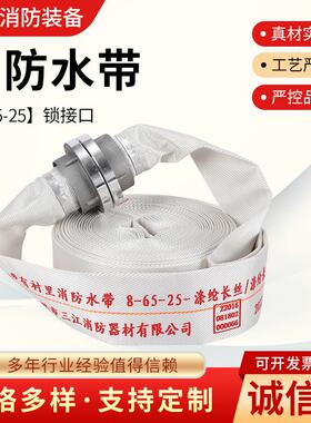 8-65-25消防水带接口KD65配65直流水枪