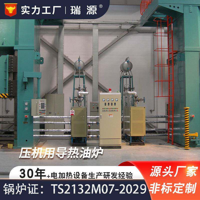 低压工业循环电加热导热油炉压机用导热油炉厂家供应导热油炉