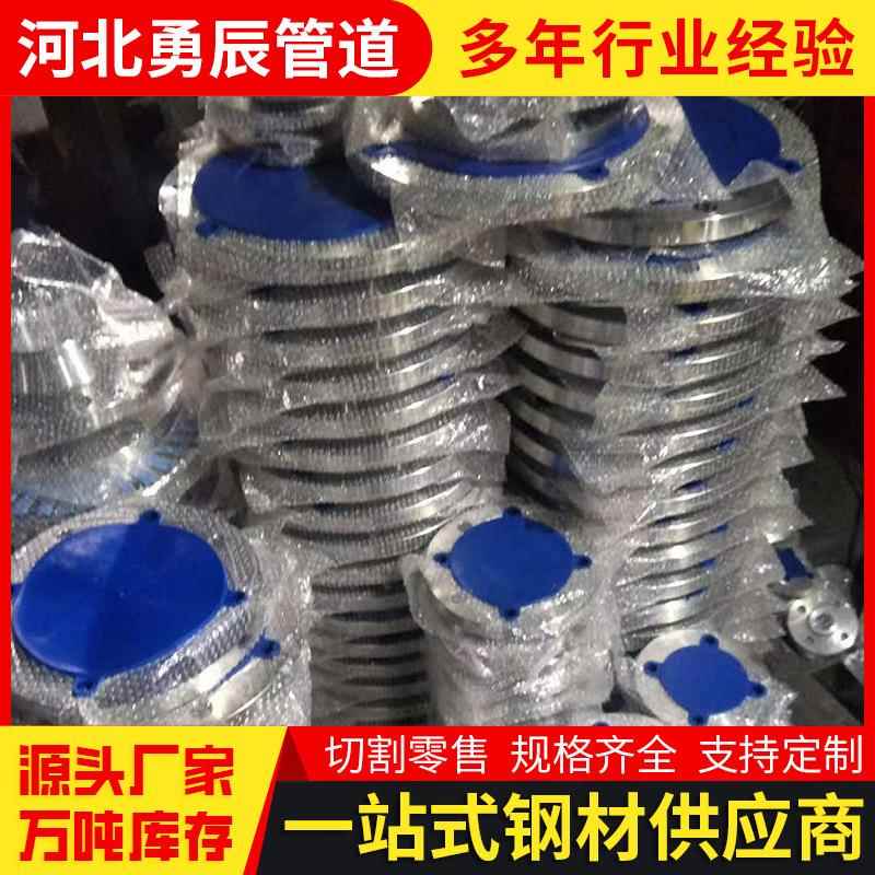 管件厂家不锈钢带颈法兰耐高压托盘法兰DN150对焊平焊法兰