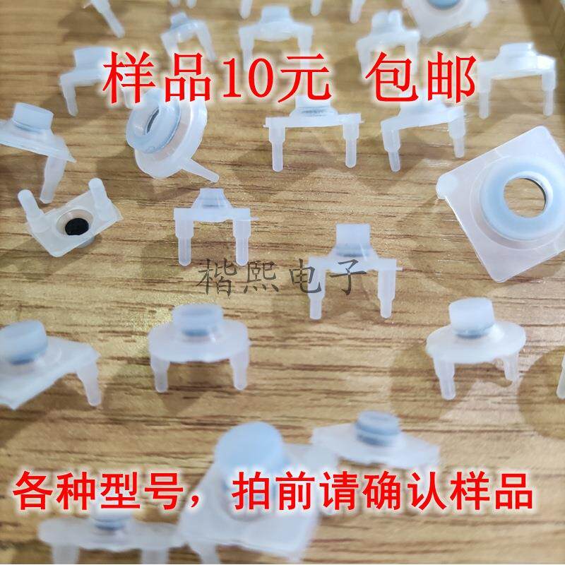 硅橡胶按键 硅胶单点 导电按制 玩具开关按钮 样品价格10元包邮