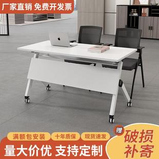 折叠会议桌培训桌办公桌可移动带轮子组合拼接长桌会议室桌椅组合
