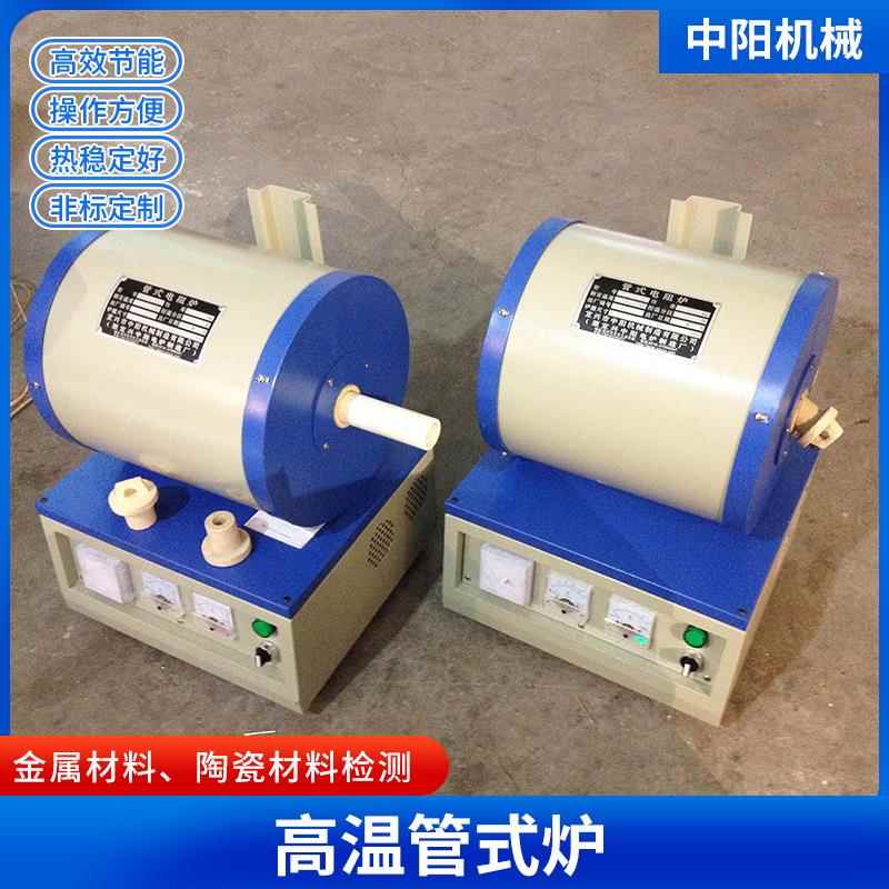 厂家供应1000℃高温管式炉高温实验炉管式电阻炉厂家销售