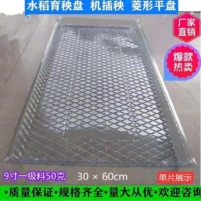 秧盘水稻育苗盘7寸9寸插秧机专用盘抛秧盘育苗盆营养钵塑料加厚