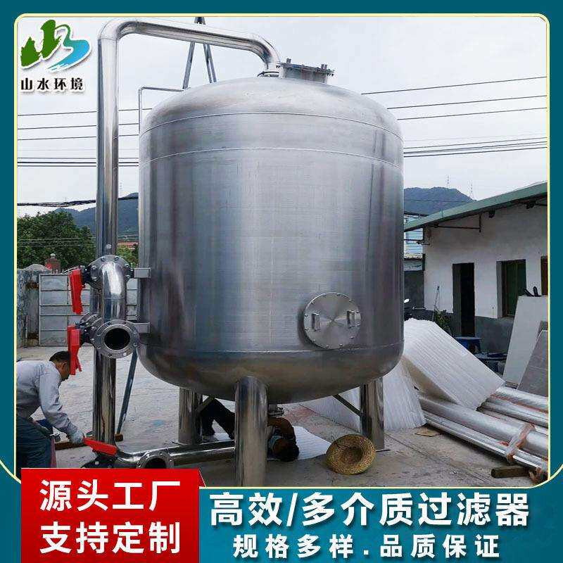 山东碳钢石英砂过滤罐工业过滤器石英砂活性炭过滤器厂家直供