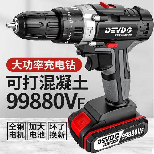 工业级充电钻锂电冲击钻大功率手电钻家用双速多功能电动螺丝刀