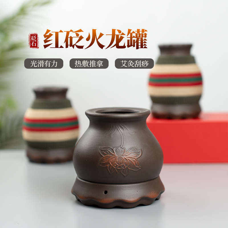 火龙罐中医专用红砭石灸盒子艾灸馆扶阳器具美容院温炙刮痧一体罐