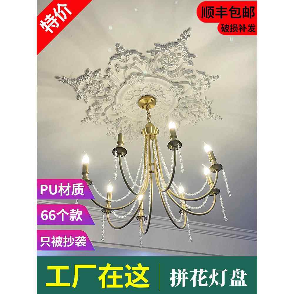PU灯盘法式圆形吊顶造型装饰拼花组合灯池镂空彷石膏灯座雕花圆盘