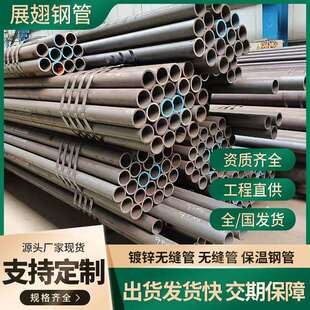 厂家直供Q235B无缝管大小口径精密无缝钢管工程流体输送合金管