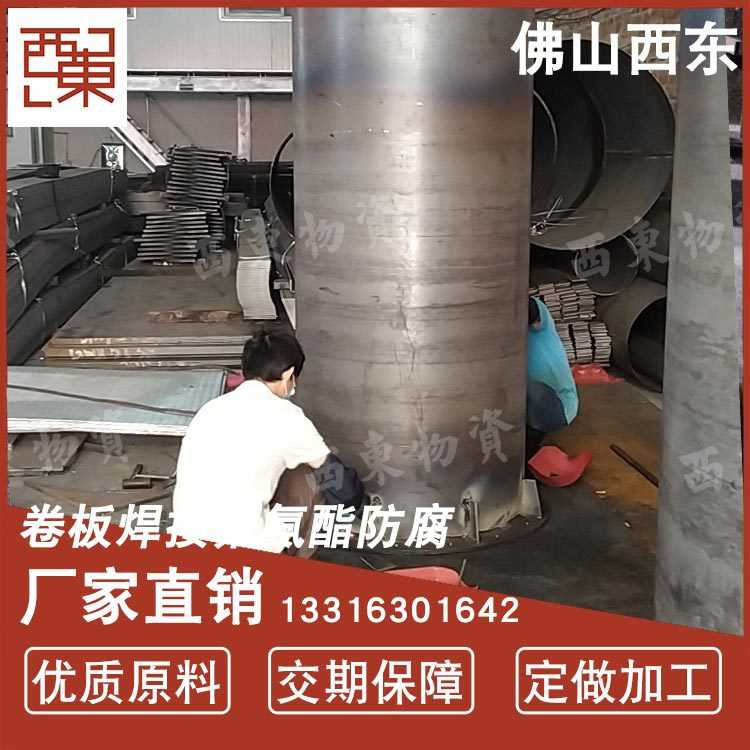 广东加工螺旋管 钢板卷圆双面埋弧焊接钢管 q235b大口径预埋圆管