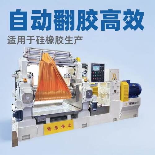 XH-401 12寸14寸16寸18寸24寸硅橡胶开炼机 生产型自动翻胶开炼