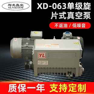 063旋片真空泵1.5kw小型空调冰箱实验室旋片真空泵家用增压泵