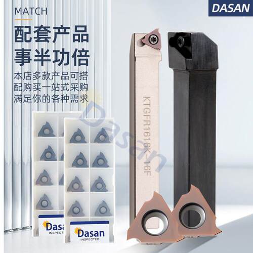 快进切槽刀卡簧槽刀片装DASAN切刀TGF32R100 200粒不锈立片钢车刀