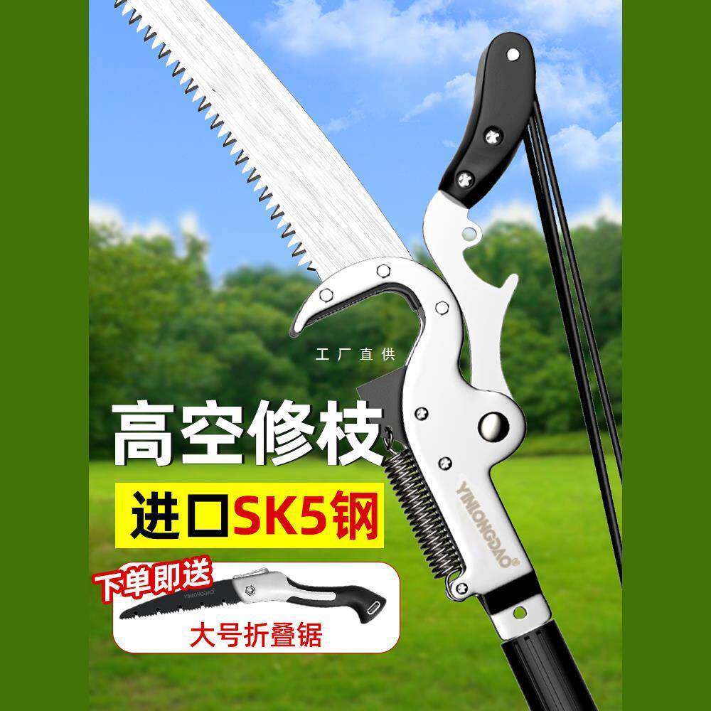 园林高枝剪修剪树枝剪刀高空剪锯树神器加长伸缩杆专用果树修枝剪图片