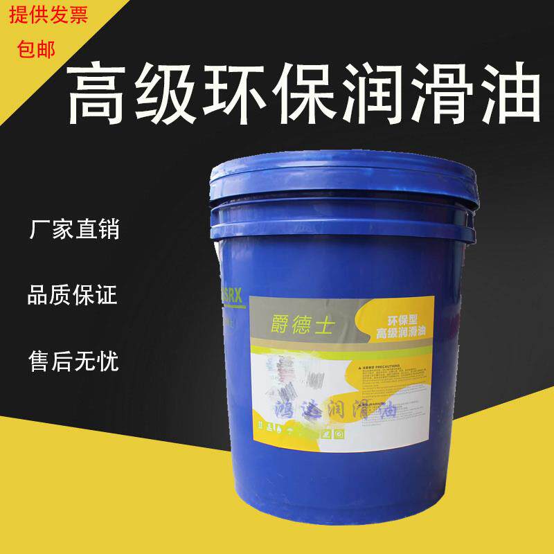 爵德士不锈钢拉伸油 攻牙油 水性金属钢铁铝合金弯管拔丝冲剪压
