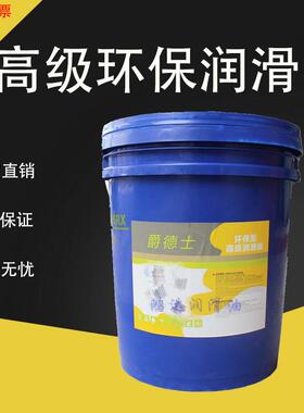 爵德士CKCCKD机械齿轮油电梯机械工业68/150/220/320/460车辆齿轮