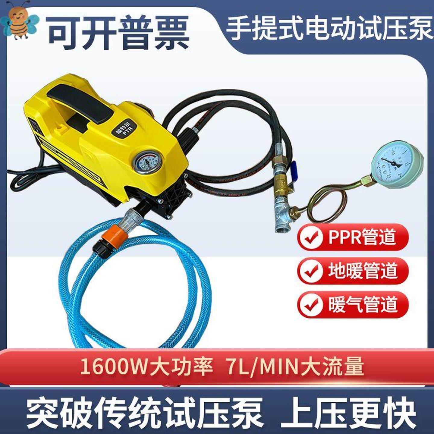 手提式电动管道试压泵高压PPR水管打压机暖气大流量可携式洗车两