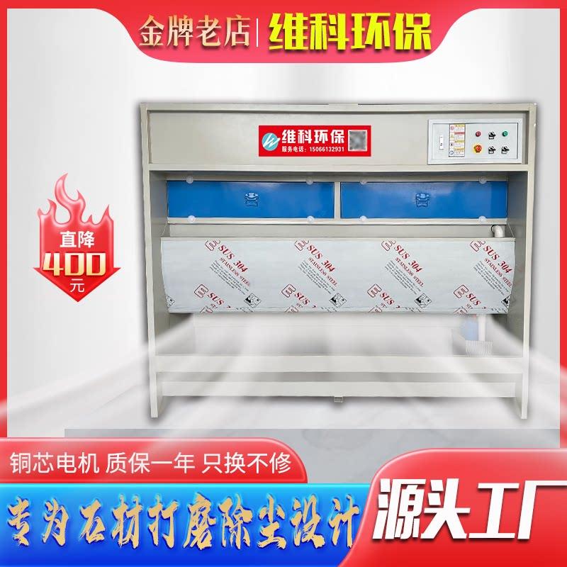 水式打磨吸尘柜水帘吹尘器五金家俱石材粉尘处理空气净化环保设备