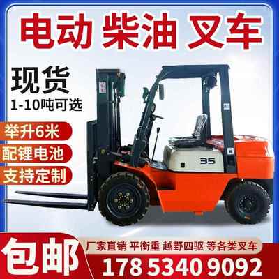 .5吨四驱越野叉车5吨一体式手动叉车仓库厂房2吨新能源电动叉车
