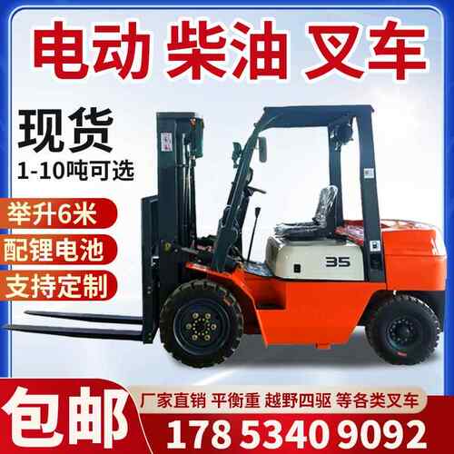 电动叉车.5吨锂电池搬运小型液压1.5吨堆高四轮座驾式升降装卸车