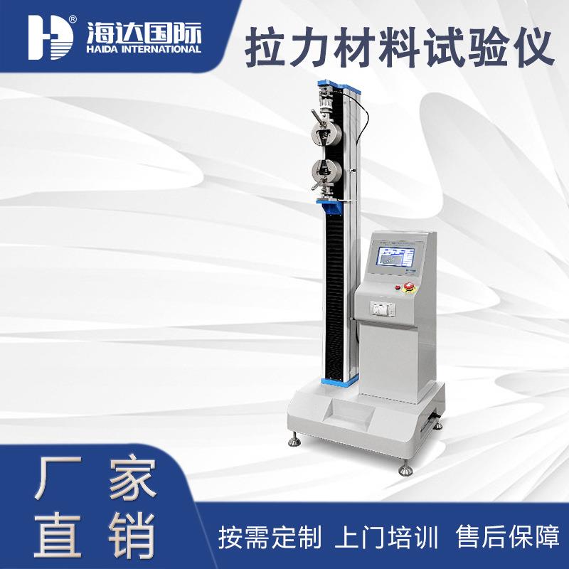 单柱立式电子万能拉力测试仪高精度数显实验室用力学拉伸试验机