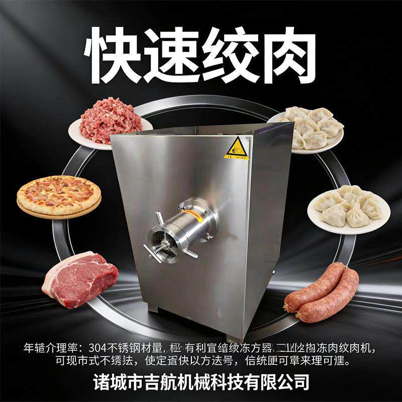 大产量宠粮冻板鸡架绞碎机鲜肉冻肉破碎绞肉机香肠肉馅绞馅机设备