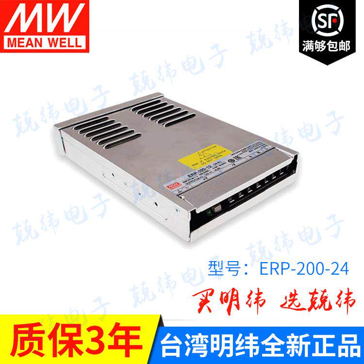 ERP-200-24 200W 24V/ERP-200-12 12V 恒压输出防雨淋电源灯条灯