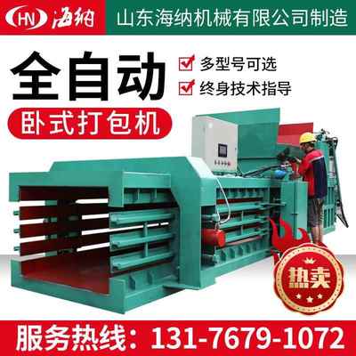 卧式玉米秸秆稻草打包机废纸液压打包机塑料瓶编织袋打包机