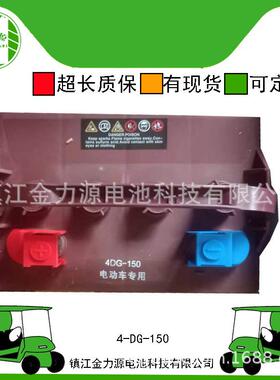供应8V铅酸电池4D150观光车清扫车用铅酸蓄电池8V150Ah