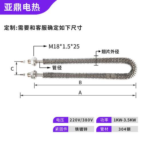 翅片加热管 烘箱电热管散热片式发热管220v380vW型空气干烧电热管