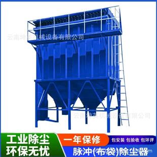 南涧县高温锅炉除尘器 空气污染环保除尘设备 脉冲布袋除尘器改造