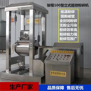 山东济南大型中药材超微粉碎机细胞破壁级低温超细打粉机设备厂家