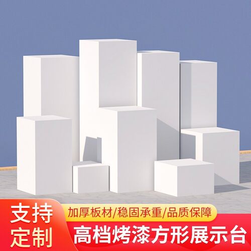 白色木质烤漆展示台长方形橱窗模特站台展会产品陈列柜异性