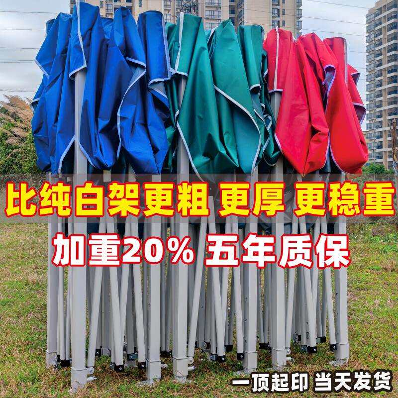 户外广告帐篷四角折叠伸缩遮阳棚四脚摆摊用停车雨篷防雨大伞围布