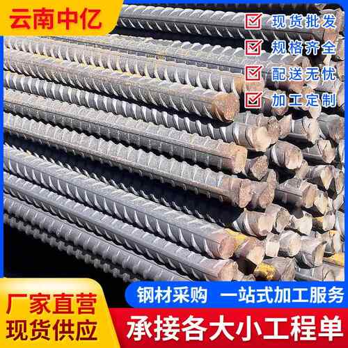 新款直销云南钢筋现货 建筑工程专精轧螺纹钢HRB400 三级抗震带肋