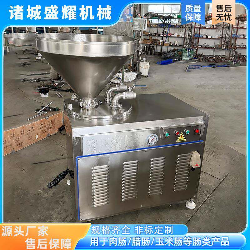 新款糯米肠灌肠机 猪肉腊肠液压灌肠机器 亲亲肠加工灌制设备盛耀