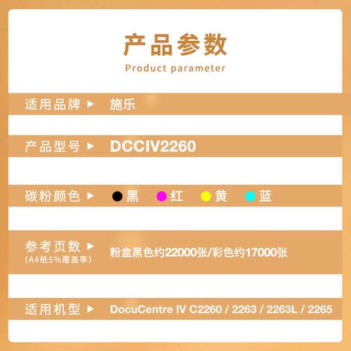 IV2260粉盒适用施乐DocuCentre-IV C2260 2263L复印机墨盒2265