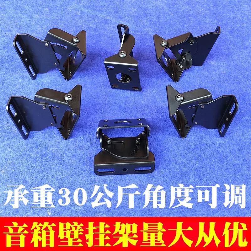 音箱壁架环绕音箱架加厚音柱壁架KTV专业音箱支架墙挂支撑托架