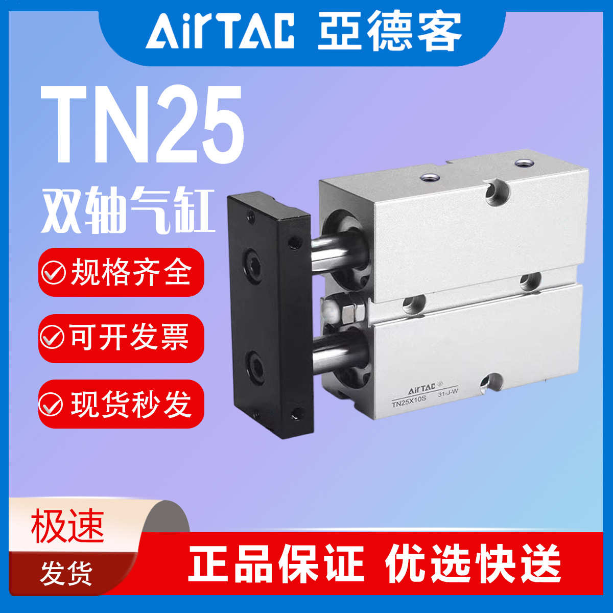 厂家直销亚德客双杆双轴导杆气缸/TN25/TN32X125X150X175X200X250